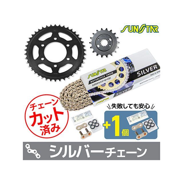 セット商品 KS4J216 チェーン&サンスター スプロケ 3点セット(シルバー) Z1000H KS4J216|モトメガネ 店