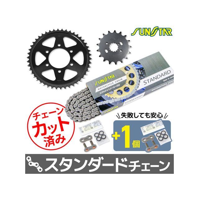 セット商品 KS5C815 チェーン&サンスター スプロケ 3点セット(スタンダード) Z750FX KS5C815|モトメガネ 店