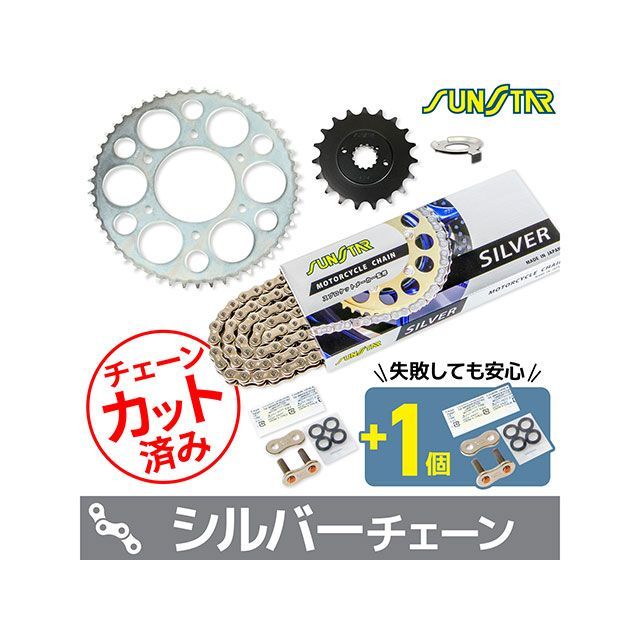 セット商品 KS4J416 チェーン&サンスター スプロケ 3点セット（シルバー） 750RS KS4J416｜モトメガネ 店 24,464円