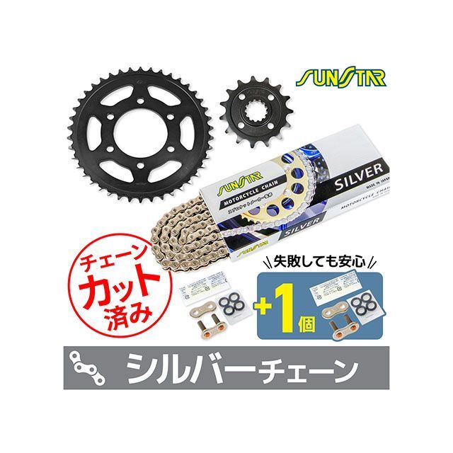 セット商品 KS4J716 チェーン&サンスター スプロケ 3点セット（シルバー） VERSYS1100SE KS4J716｜モトメガネ 店