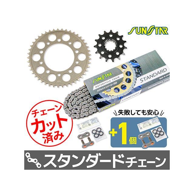 セット商品 KS4J811 チェーン&サンスター スプロケ 3点セット（スタンダード） CB1000HORNET KS4J811｜モトメガネ 店 20,750円