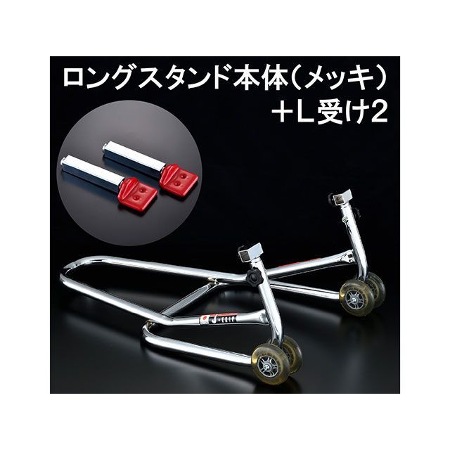 Jトリップ ロングスタンド 受けタイプ L2 カラー メッキ JT-121LPT|モトメガネ 店