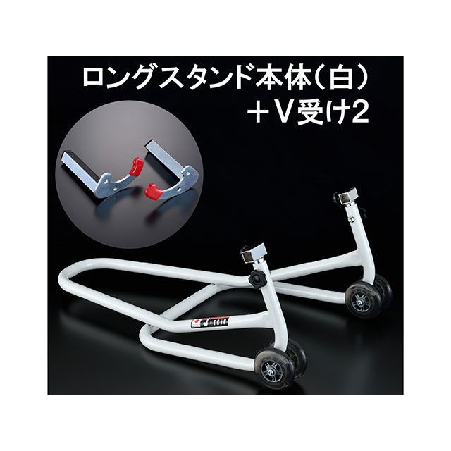 Jトリップ ロングスタンド 受けタイプ V2 カラー ホワイト JT-122VWT｜モトメガネ 店