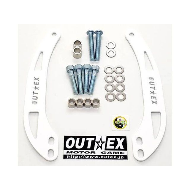 アウテックス ステムスタビライザー スチールレーザーカット焼付塗装 （ホワイト） DAX125 SS23LC-WHITE｜モトメガネ 店
