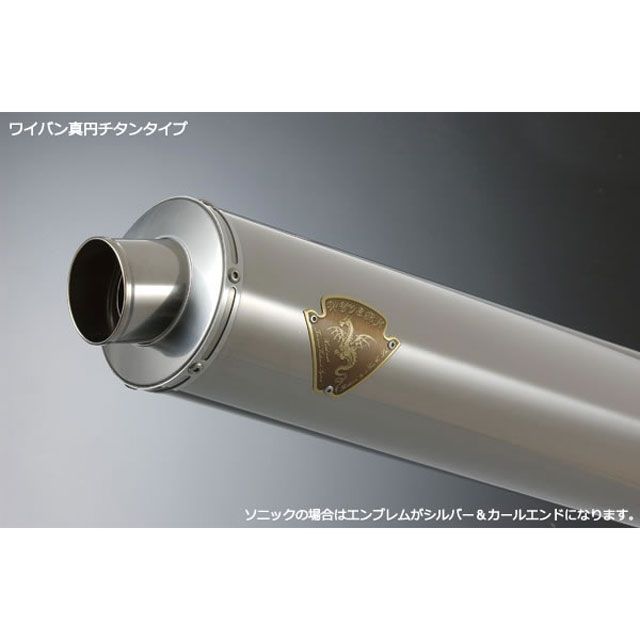 アールズギア ワイバン ツインタイプ GSX1300R HAYABUSA サイレンサー チタン WS07-02TI