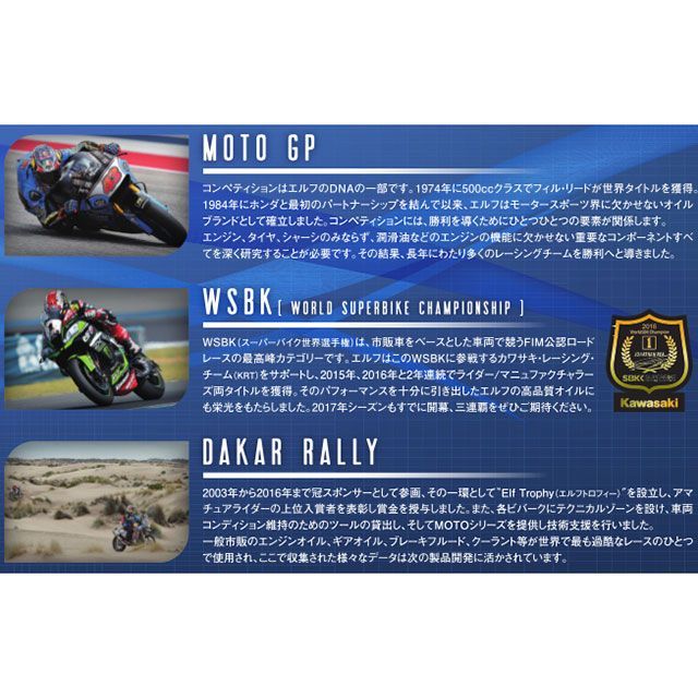 市場 雑誌付き DOT4 ブレーキオイル MOTO BRAKE FLUIDE elf