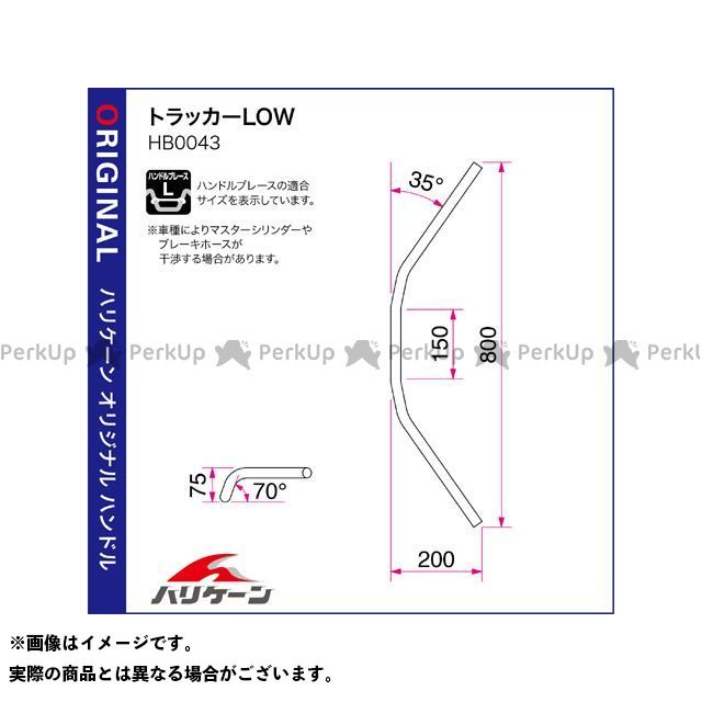 保存版 無料雑誌付き Hurricane Vtr250 ハンドル関連パーツ トラッカーlow ハンドルセット カラー クロームメッキ ハリケーン パークアップバイク 店 全国宅配無料 Blisspharm Com