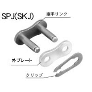 EKチェーン 汎用 チェーン関連パーツ EKモーターサイクル用継手リンク SKJ(クリップ型) 420SR-X 江沼チェーン