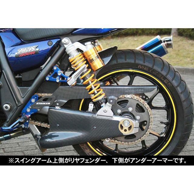 ストライカー エアロデザイン（SAD） アンダーアーマー ZRX1200DAEG SAD-UA101C｜モトメガネ 店 28,922円