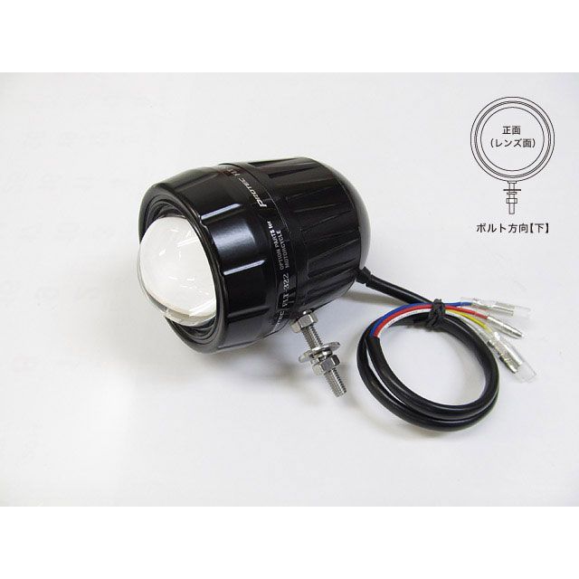 プロテック FLT-322 LEDフォグライト（REVセンサー無 増設用子機） 汎用 ボルト方向 下 66322-D