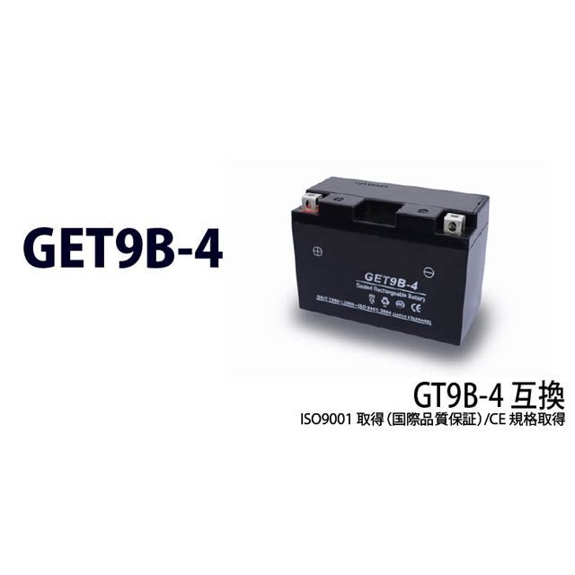 エヌビーエス GET9B-4（CT9B-4）ジェル 汎用 ・12-25