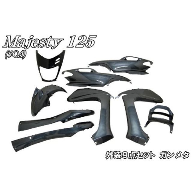 楽天市場】ヤマハ マジェスティ125/Fi 5CA 外装カウルセット 9点 黒
