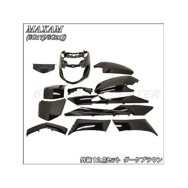 エヌビーエス マグザム SG17J/SG21J 外装12点セット マグザム カラー ブラウン ・30-98-03｜モトメガネ 店