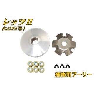 楽天市場】【送料無料】【高品質】ハイスピードプーリーASSY