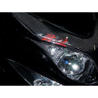 【メーカー直送】弥生 ライトガーニッシュタイプ1 T-MAX 素材 シルバーカーボン SJ08J-106SCF