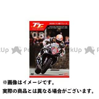 Video Dvd Dvdソフト ゲームソフト マン島ttレース08 ビデオディーブイディー ビデオディーブイディー Video Dvd Dvdソフト ゲームソフト 雑貨 日用品 ティム の歴史に名を刻んだ Hitsk9 Net