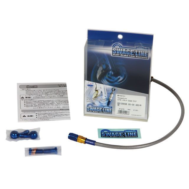 スウェッジライン フロントホースキット GSX-R750 ホースエンド アルミ/ゴールド&ブルー ホースカラー クリア PAF496|モトメガネ 店