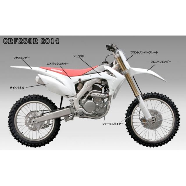 ユーフォー シュラウド CRF150R カラー CRレッド F0842