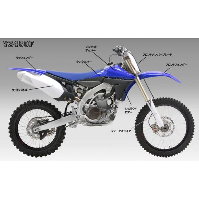 ユーフォー シュラウド YZ125/250/X カラー ホワイト F1842