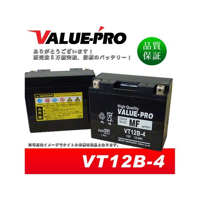 イーパーツ Value Pro バッテリー 充電済み 互換 GT12B-4 FT12B-4 YT12B-BS 37026