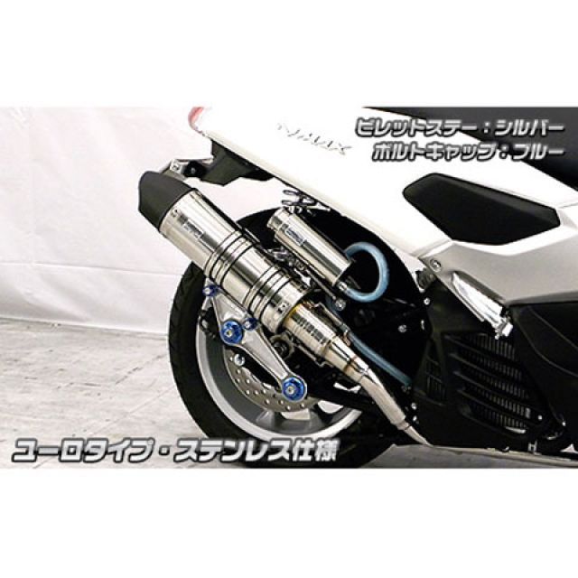 ウイルズウィン NMAX用 アニバーサリーマフラー ユーロタイプ ホワイトカーボン仕様 NMAX ビレットステー シルバー ボルトキャップ ゴールド オプション オプションB｜モトメガネ 店