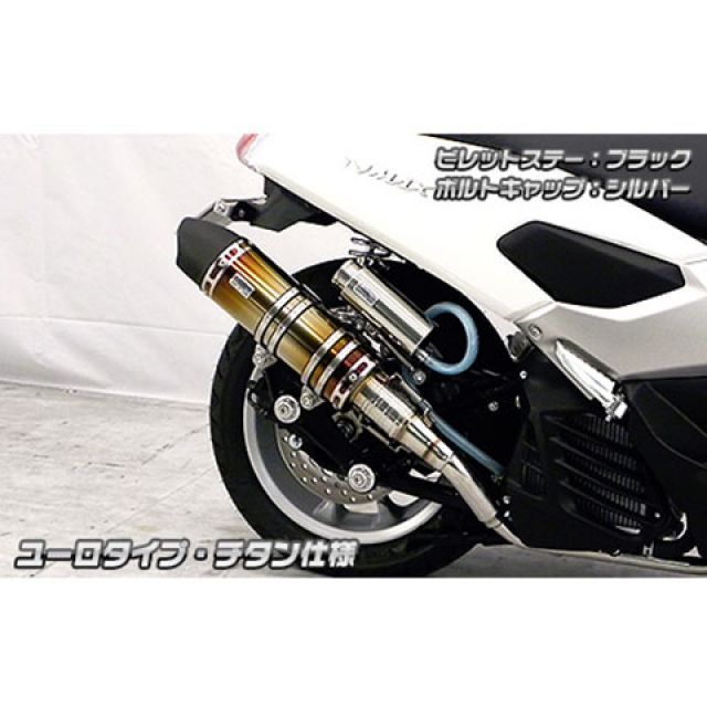 ウイルズウィン NMAX用 アニバーサリーマフラー ユーロタイプ チタン仕様 NMAX ビレットステー ブラック ボルトキャップ シルバー オプション なし｜モトメガネ 店