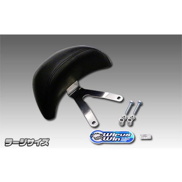 ウイルズウィン NMAX用 バックレストキット NMAX バックレストサイズ ラージ