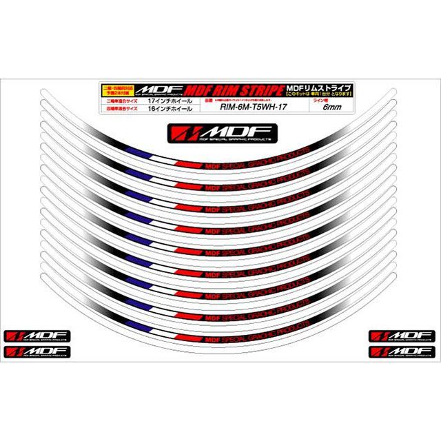 【メーカー直送】エムディーエフ トリコロールリムストライプ 汎用 カラー ホワイトタイプ ホイールサイズ 18＆19インチ RIM-6M-T5WH-18&19
