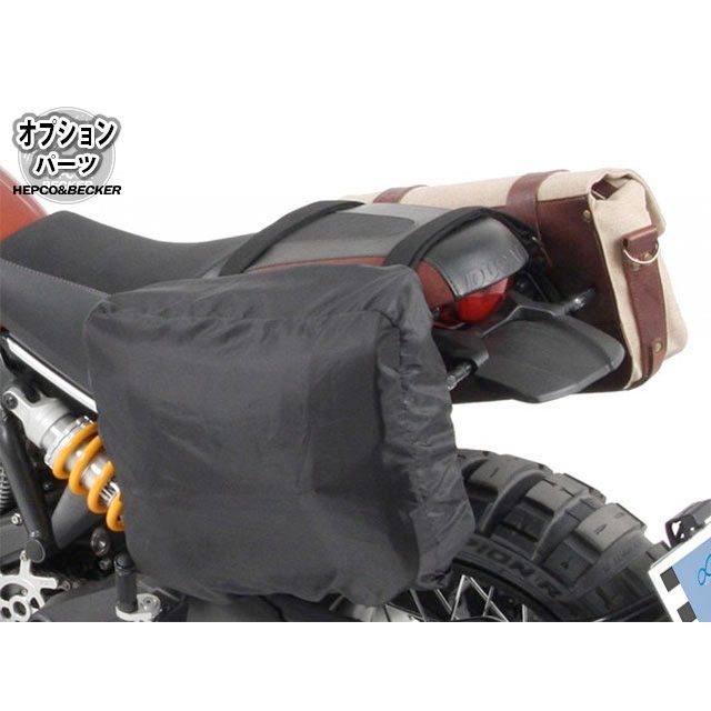ヘプコ＆ベッカー レインカバー（ブラック） 汎用 サイズ M用 700-435