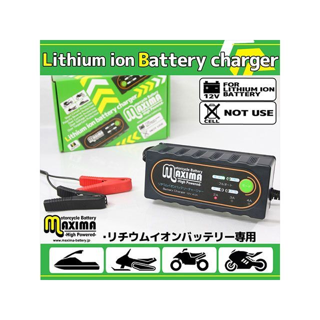 Maxima Battery 汎用 バッテリー関連パーツ マキシマバッテリーチャージャー 保証付 12V リチウムイオンバッテリー専用充電器  マキシマバッテリー 最低価格の