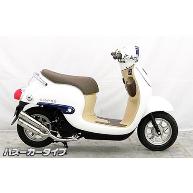 ウイルズウィン ジョルノ（AF77）用 アトミックツインマフラー バズーカータイプ ジョルノ オプション オプションB