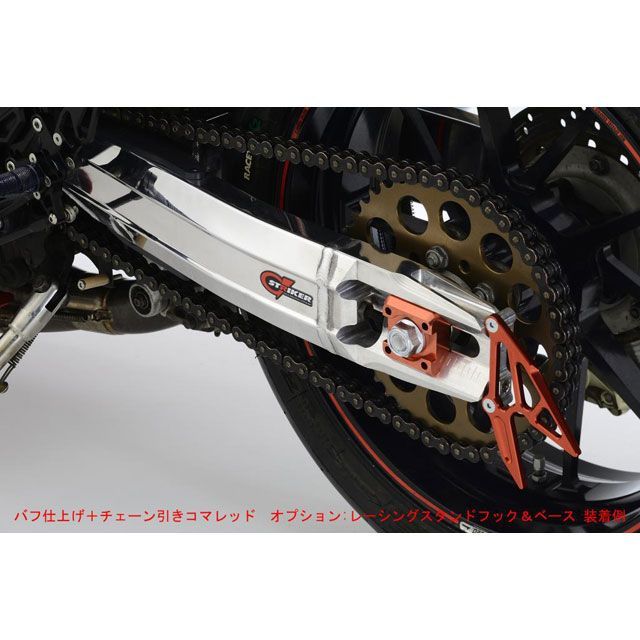 ストライカー G-STRIKER スイングアーム STDホイール（アクスル径φ17）用 GPZ900R 表面仕上げ バフ仕上げ チェーンアジャスター部 ハードアルマイト SS-SA04SL-0417-HA