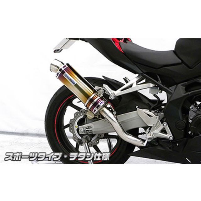 ウイルズウィン CBR250RR用 スリップオンマフラー スポーツタイプ CBR250RR サイレンサー チタン仕様