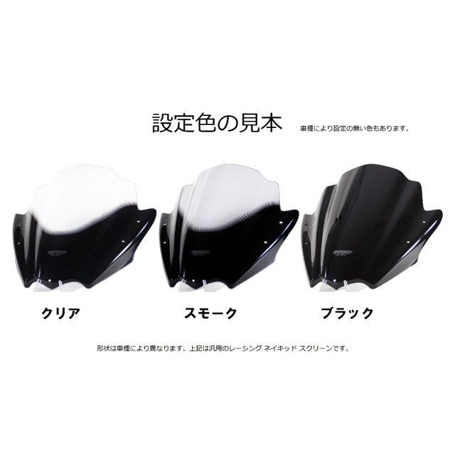 エムアールエー スクリーン ツーリング(クリア) 888/851 MT809C|モトメガネ 店