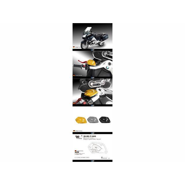 ディモーティブ マスターシリンダーキャップ R1200RT カラー チタン DI-RC-T-005-T