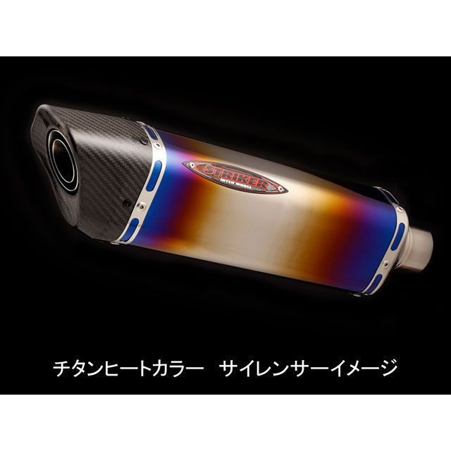ストライカー INTER MODEL SC スリップオン OFF-Typeサイレンサー タイプB Z900RS サイレンサー チタンヒートカラー/カーボンエンド 931410IMJ-H｜モトメガネ 店