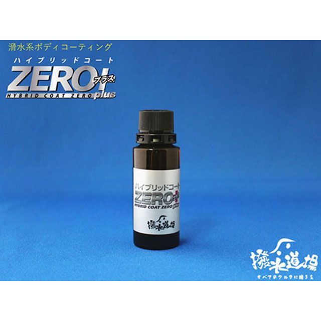 撥水道場 4輪用 ハイブリッドコートZEROプラス 主剤 30ml(3台分) 1211|モトメガネ 店