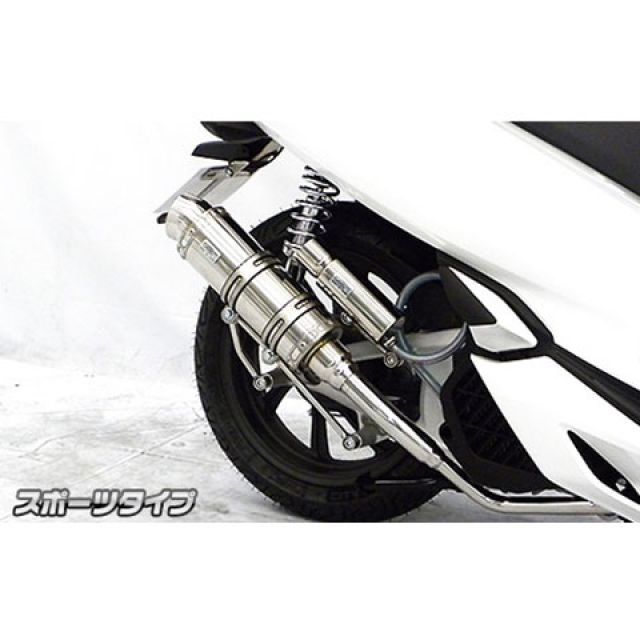 ウイルズウィン PCX（2BJ-JF81）用 ロイヤルマフラー スポーツタイプ PCX オプション オプションB