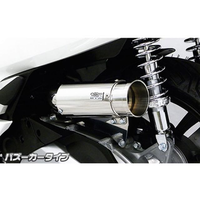 ウイルズウィン PCX（2BJ-JF81）用 サイレンサー型エアクリーナーキット バズーカータイプ PCX