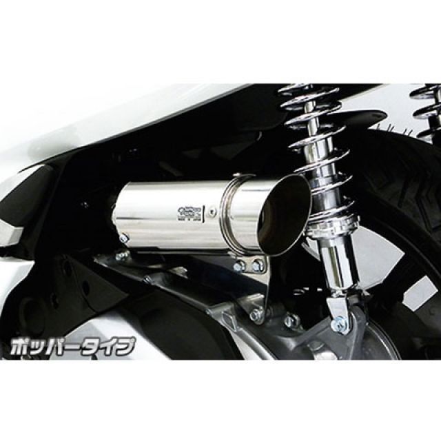 ウイルズウィン PCX150（2BK-KF30）用 サイレンサー型エアクリーナーキット ポッパータイプ PCX150
