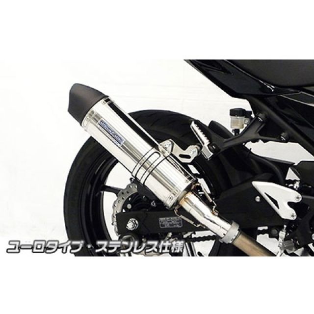 ウイルズウィン Ninja400（2BL-EX400G）用 スリップオンマフラー ユーロタイプ Ninja400 サイレンサー ステンレス仕様