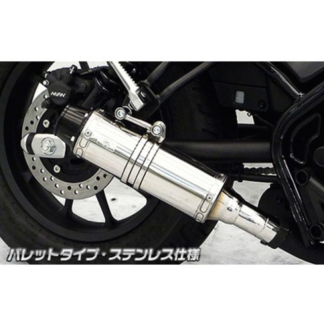 ウイルズウィン レブル250（2BK-MC49）用 スリップオンマフラー バレットタイプ（ステンレス仕様） レブル250