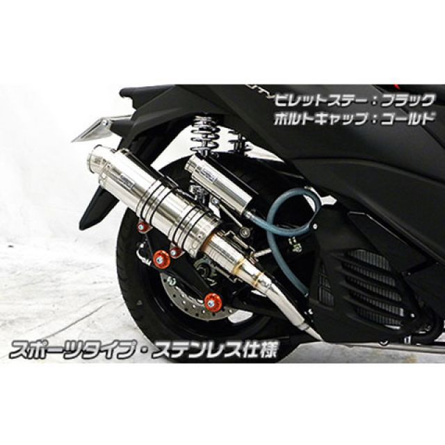 ウイルズウィン トリシティ155（2BK-SG37J）用 アニバーサリーマフラー スポーツタイプ ステンレス仕様 トリシティ155 ビレットステー ブラック ボルトキャップ ブルー オプション オプションB