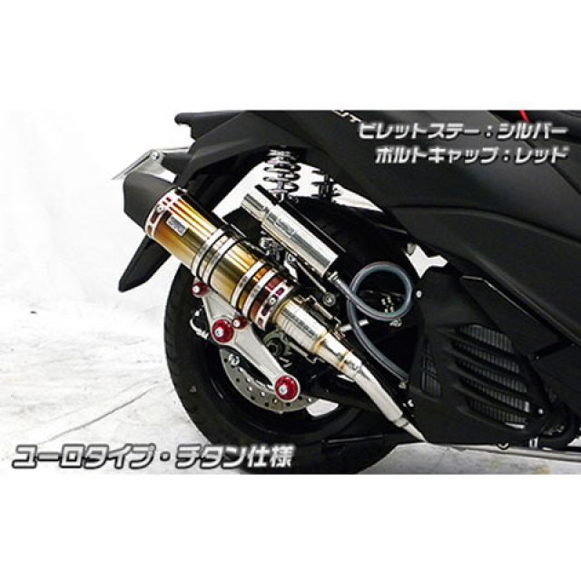 ウイルズウィン トリシティ155(2BK-SG37J)用 アニバーサリーマフラー ユーロタイプ チタン仕様 トリシティ155 ビレットステー ブラック ボルトキャップ レッド オプション オプションB|モトメガネ 店