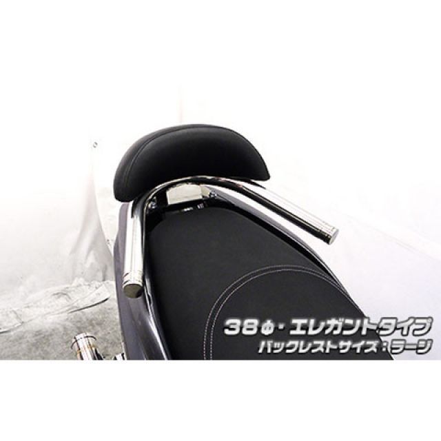 ウイルズウィン トリシティ155（2BK-SG37J）用 バックレスト付き 38φタンデムバー エレガントタイプ トリシティ155 バックレストサイズ ラージ