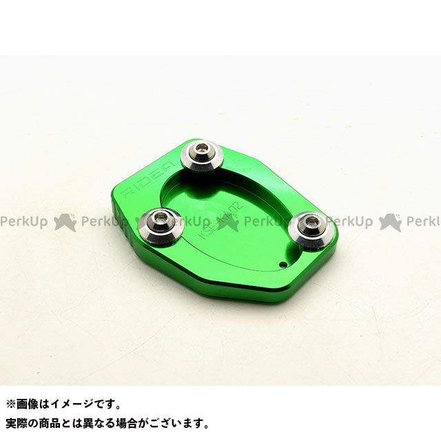 リデア サイドスタンドエンド（グリーン） NINJA250 NINJA400 RI0000067