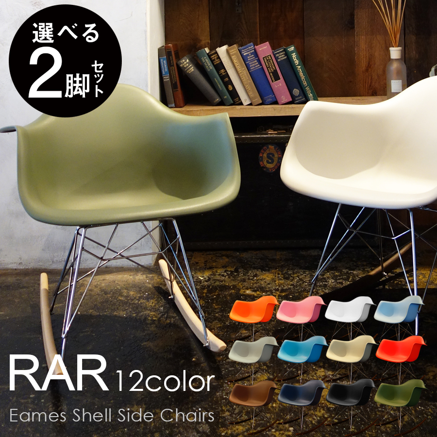 楽天市場】チャールズ&レイ・イームズ RARチェア イームズチェア Eames