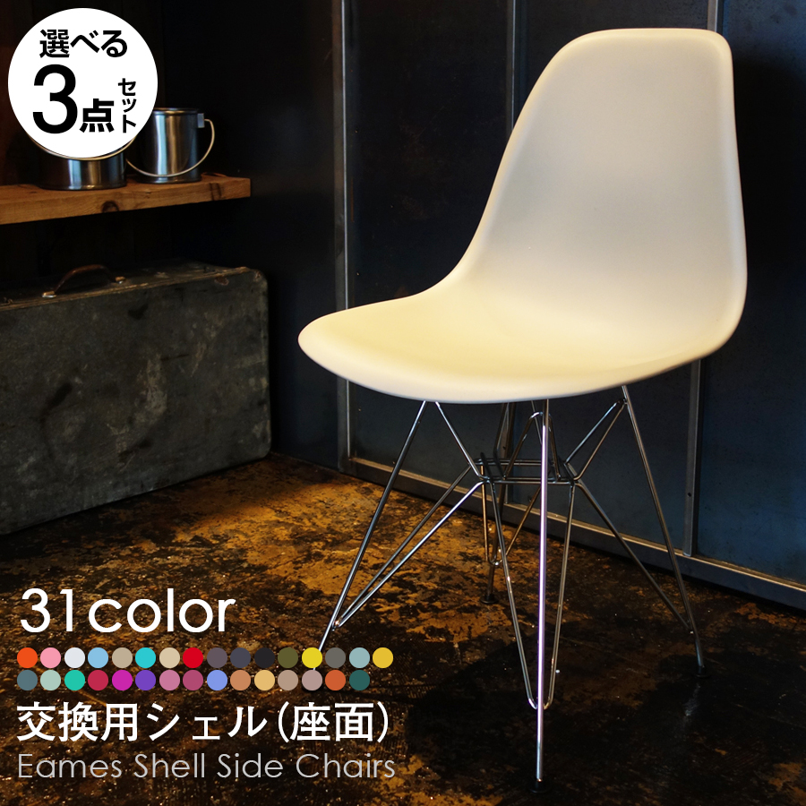 楽天市場】Eames キャッツクレイドルベース 部品 チャールズ＆レイ 