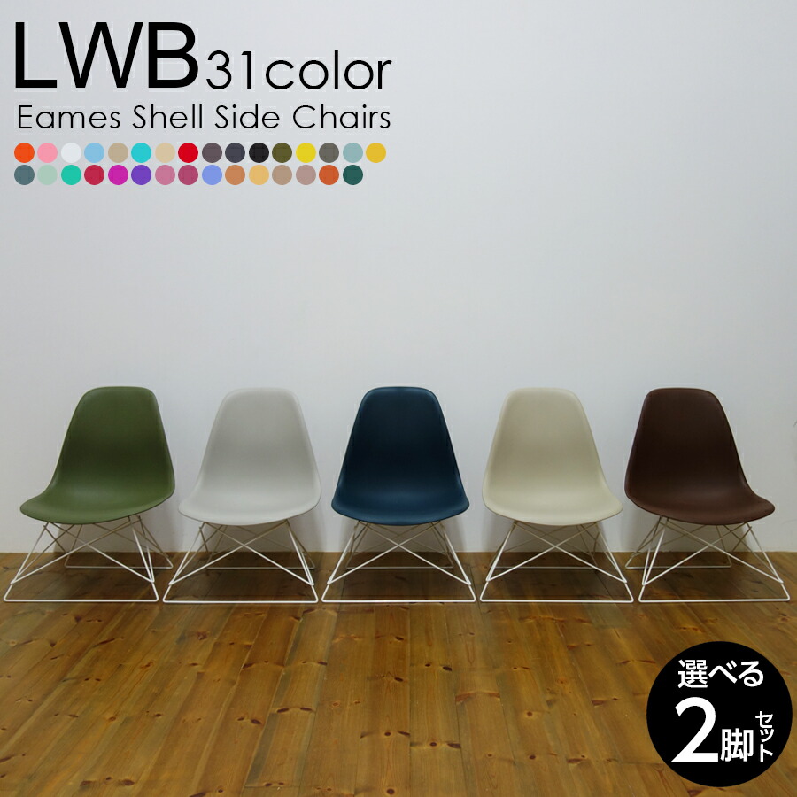 リプロダクト｜reproduction | Cats Cradle Base for Eames