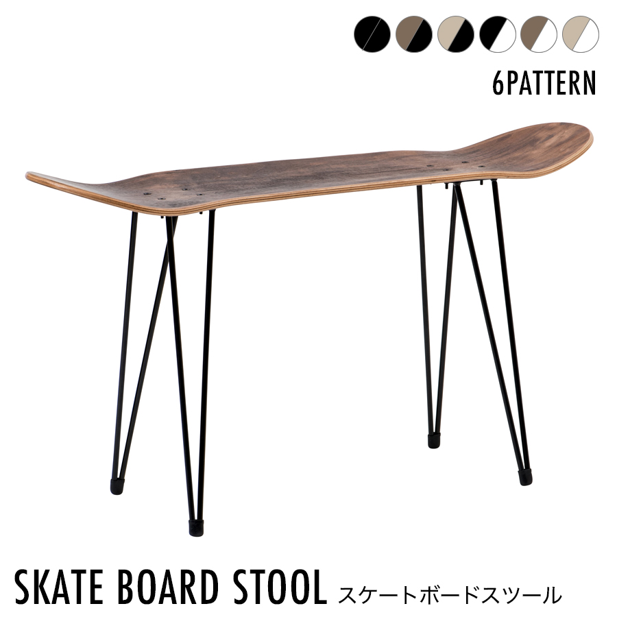 【楽天市場】スケートボードスツール ベース部品 002タイプ 椅子 